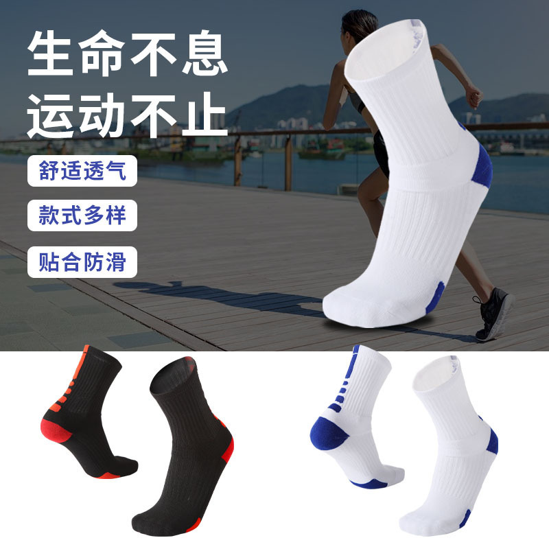 Basketball Socks Elite Thickened Towel Bottom Adult Sports Socks Quick-drying Running Fitness Outdoor Mid-tube Sports Socks