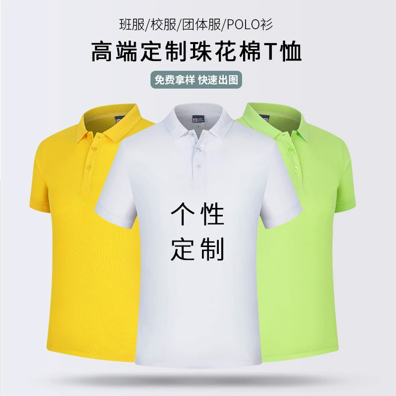 Мужская и женская хлопковая рубашка-поло с лацканами и короткими рукавами для защиты окружающей среды корпоративные комбинезоны с рисунком на футболке Логотип компании