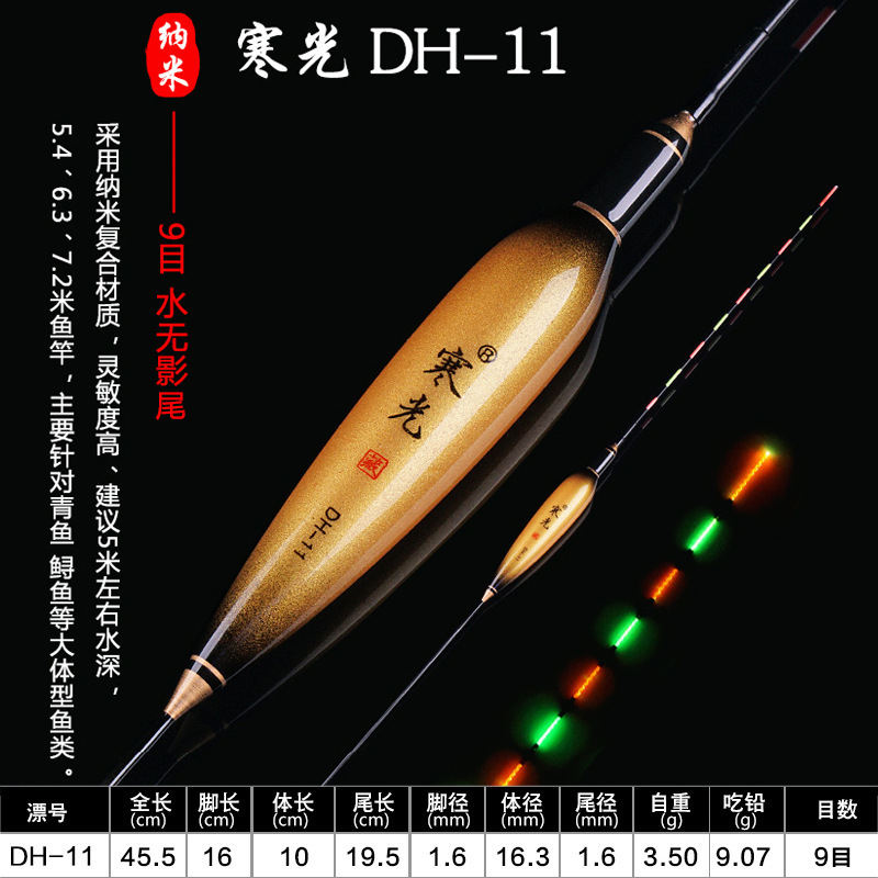 寒光金色DH-11