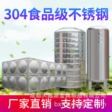 不锈钢水箱方形304加厚长方形储水罐消防地下室水箱18立方