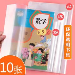 10 transparent book covers for easy binding, suitable for primary school students, thick protective covers for books and school materials