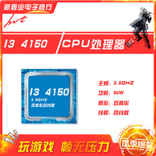 【i3 4150】_i3 4150品牌/图片/价格_i3 4150批发_阿里巴巴