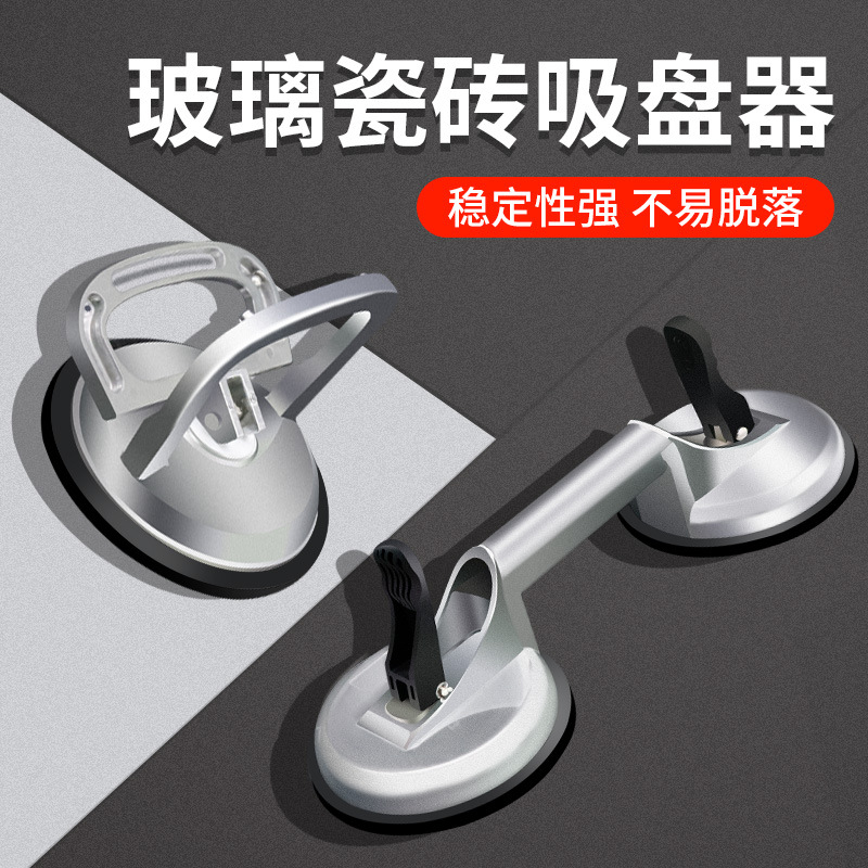 玻璃吸盘吸提器强力加厚单两双三爪铝合金地板瓷砖手动玻璃抓工具
