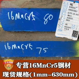 结构钢;不锈钢圆棒;工具钢