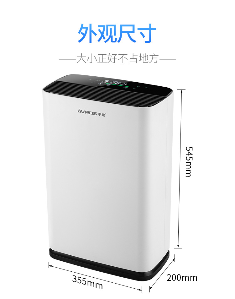 华柔-HR-718-空气净化器详情_12.jpg