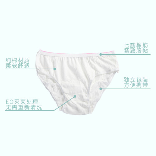 Disposable pure cotton underwear for postpartum women, confinement use, children's underwear, men's travel underwear, wash-free underwear