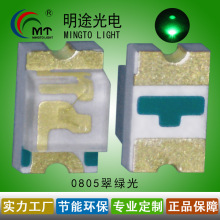 高亮翠绿LED灯珠 0805翠绿光LED 翠绿0805LED工厂