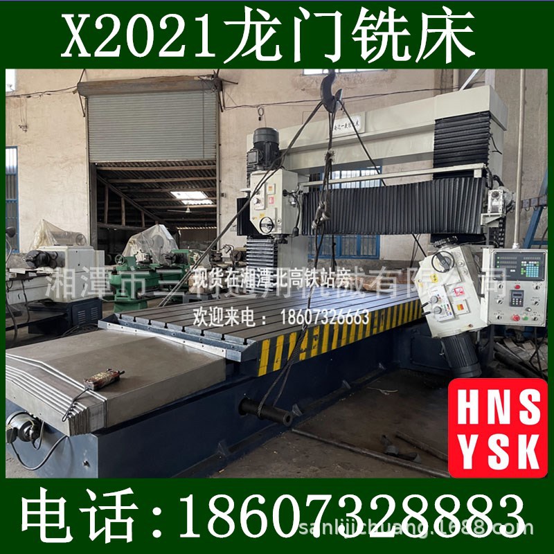 湖南沈一数控龙门铣床 宽2米乘4米龙门铣 包精度 含税包运到厂