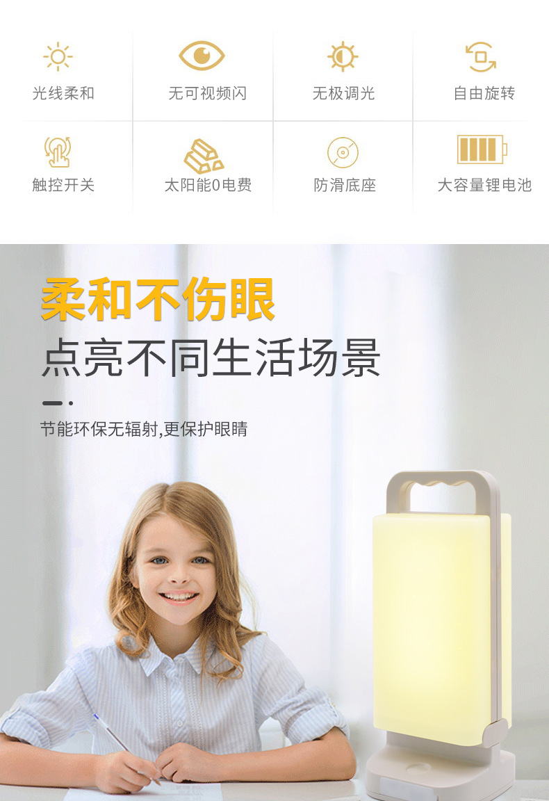 手提阅读灯_02