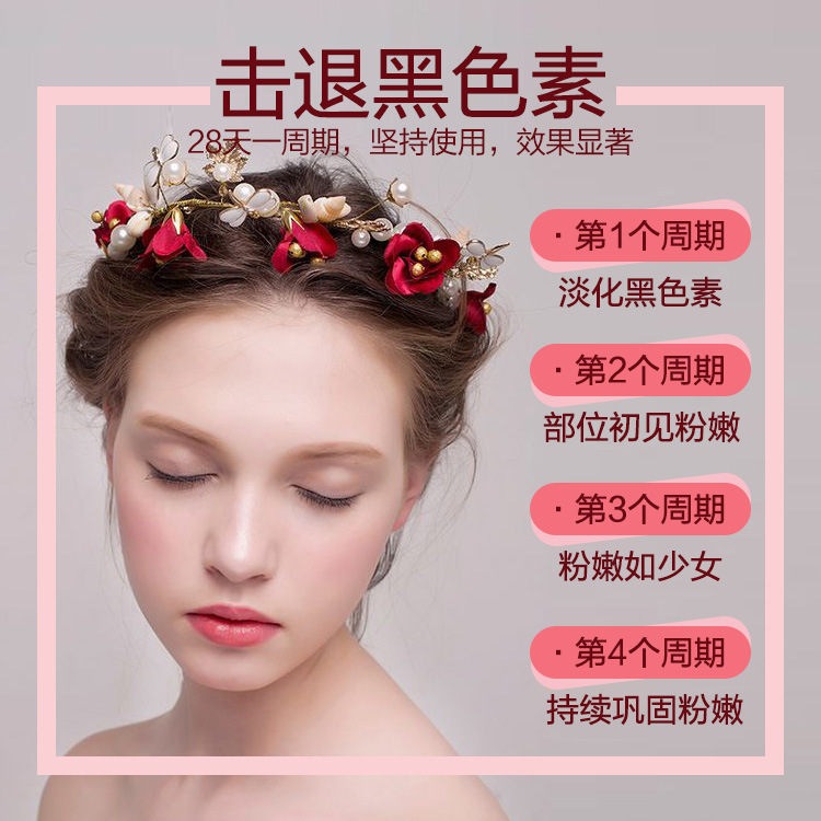 新款温和植物嫩红乳 私处嘴唇乳晕腋窝温和滋润真性厂家OEM嫩红素|ms