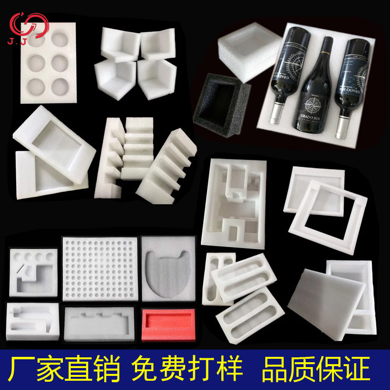 白色珍珠棉内衬epe定制珍珠棉水果托泡沫棉epe棉定做泡沫棉