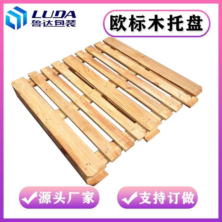 实木仓储木卡板叉车栈板出口熏蒸欧式卡板欧标托盘厂家