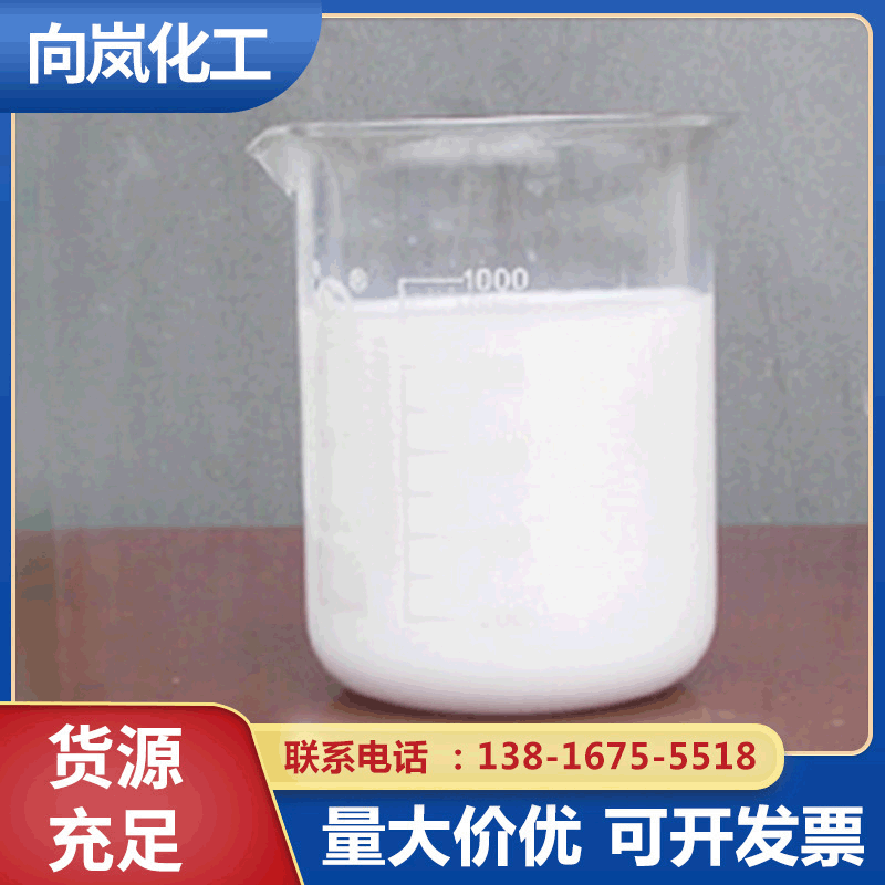 消泡剂WS 974   乳胶漆消泡剂 通用乳胶漆消泡剂