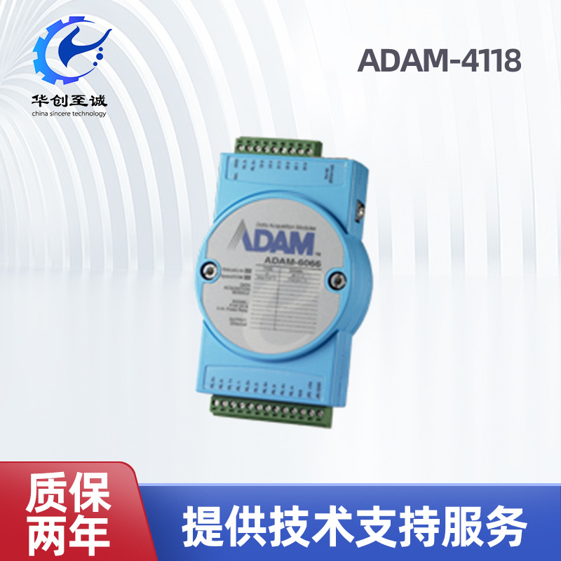 供应研华ADAM-4118 8路热电偶输入模块
