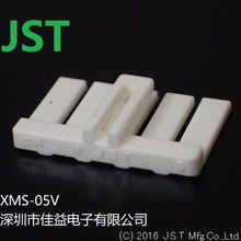 JST压着端子 白色胶壳 正品 XMS-05V 库存现货