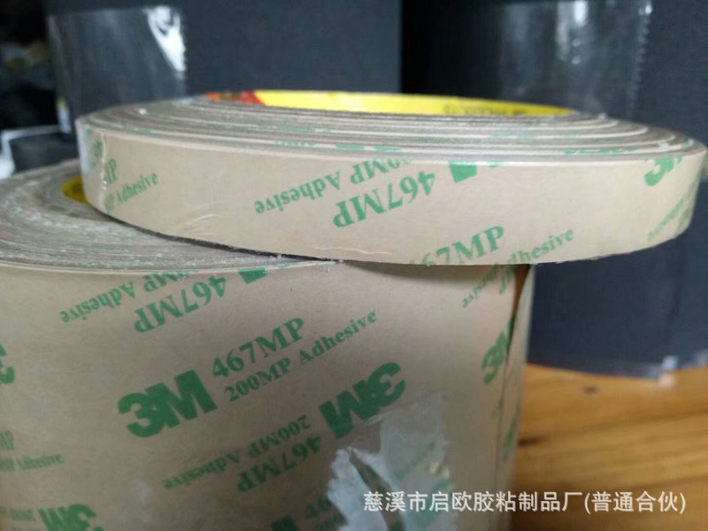 双面胶带3M300LSE 3M9471LE双面胶带 无基材超薄耐高温 1.2M*55M