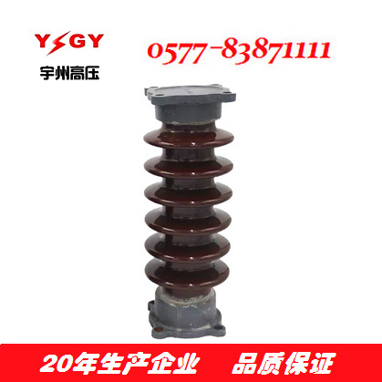 供应ZS-35/400 ZS-35/4支柱绝缘子