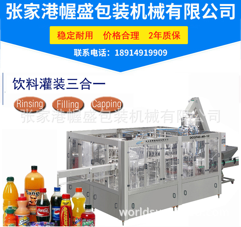 生产供应 高速稳定格瓦斯灌装机 格瓦斯灌装旋盖机 欢迎咨询