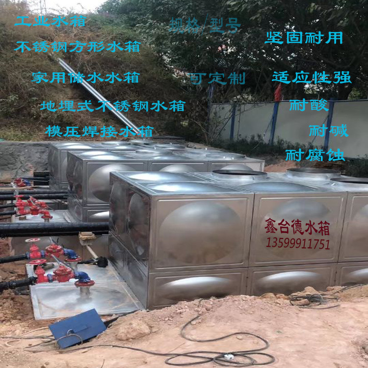 厦门不锈钢水箱 工业储水设备 模压焊接防空不锈钢水箱 水箱 可选