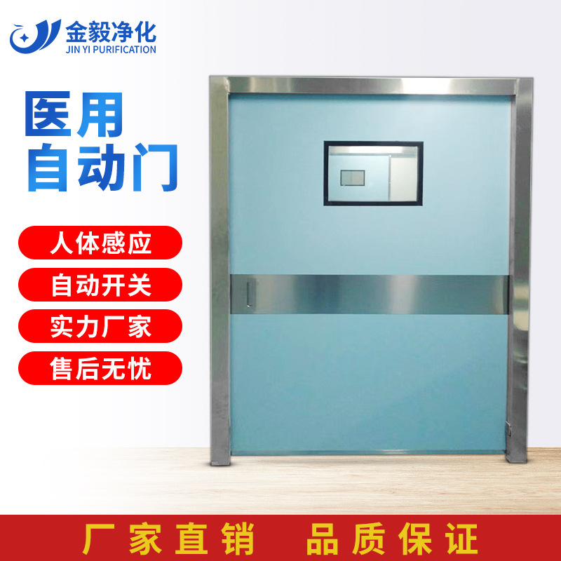 医用自动平移门 无尘车间电动脚感应门 手术室气密净化医疗门