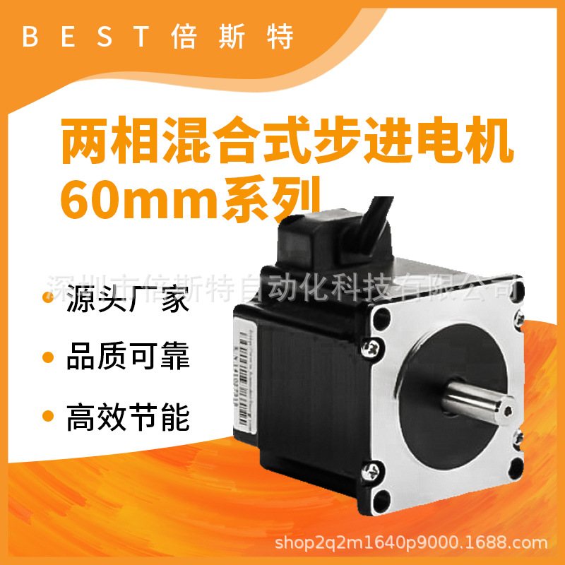 廠家直銷兩相混合式電機直流微型60步進電機60混合式小馬達電機