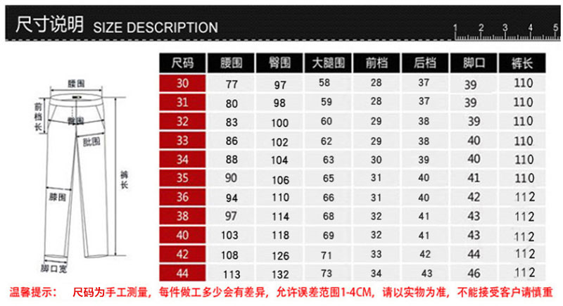 2020休闲裤尺码.jpg