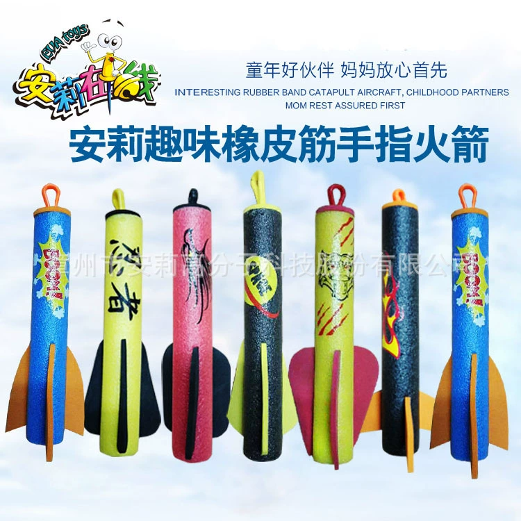 Заводская ручная ракетная пушка EPE палец ракетная пуля резиновая лента