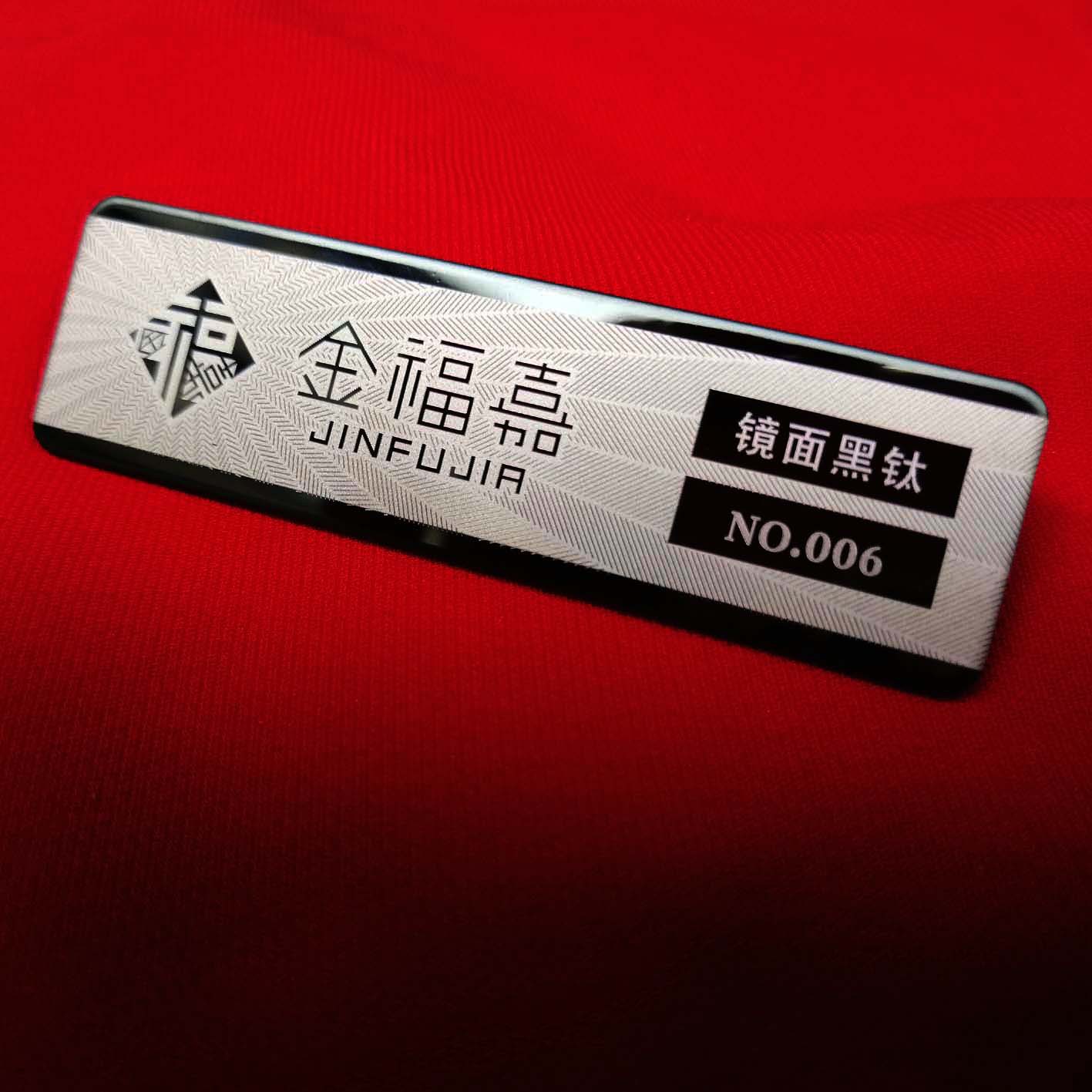 胸牌 学校胸章酒店金属不锈钢磁铁胸牌设计磁性电镀雕刻工号牌-阿里巴巴