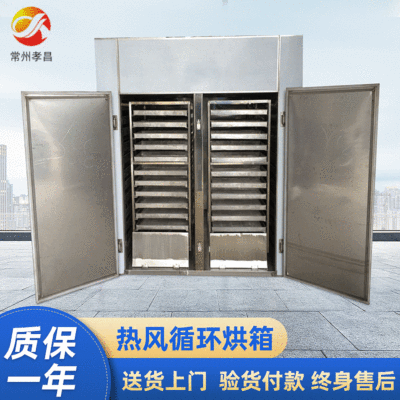 工業烤箱熱風循環烘箱CT-C 電加熱不鏽鋼烘幹機 制藥熱風幹燥箱
