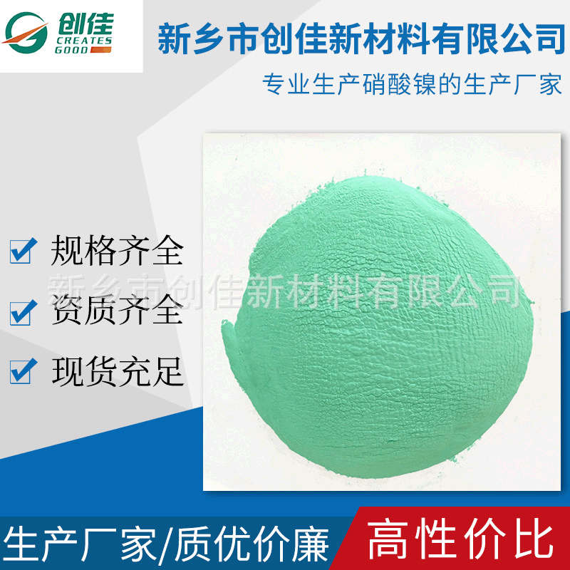 Apple Green Amorphous powder New Energy Lithium Nickel hydroxide Industrial grade Nickel hydroxide