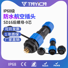 IP68ˮղ^MĸB^SP16/SD16ĸ-9о5A