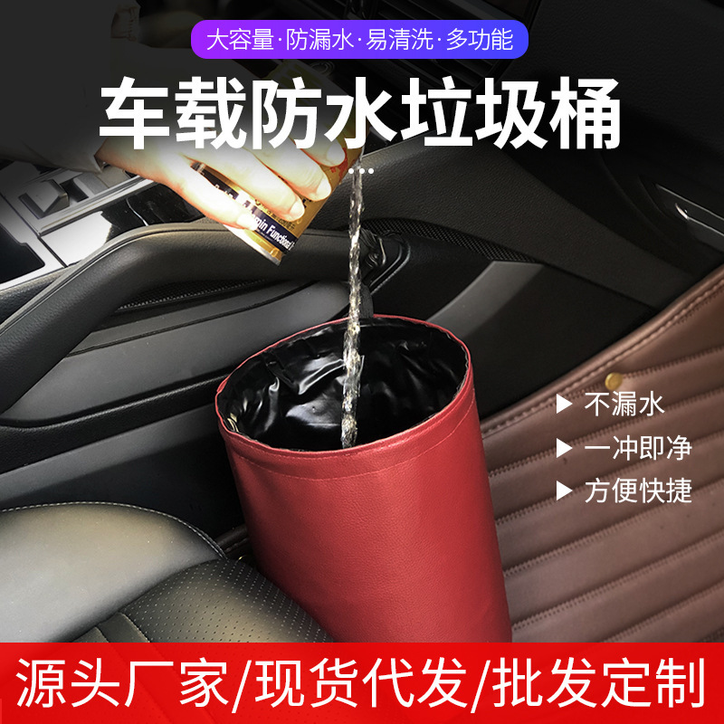 Car Waterproof Trash Can Compression Folding Bucket Mini Hanging Storage Bucket Multifunctional Leather Trash Can