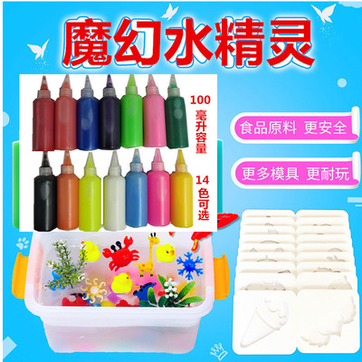 Magic Water Wizard Marine baby children diy Magical Water baby Pigment Toys suit summer Stall Toys