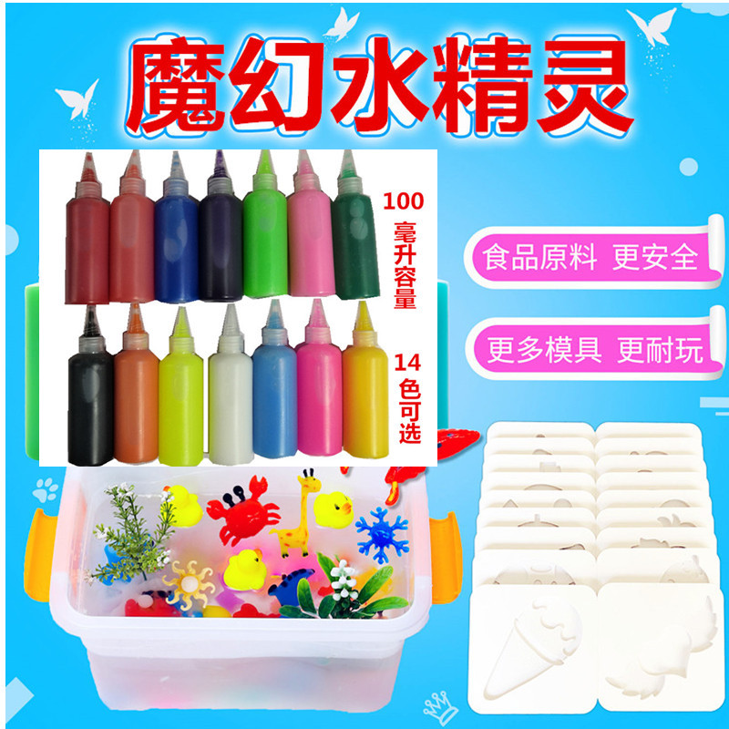 Magic Water Wizard Marine baby children diy Magical Water baby Pigment Toys suit summer Stall Toys