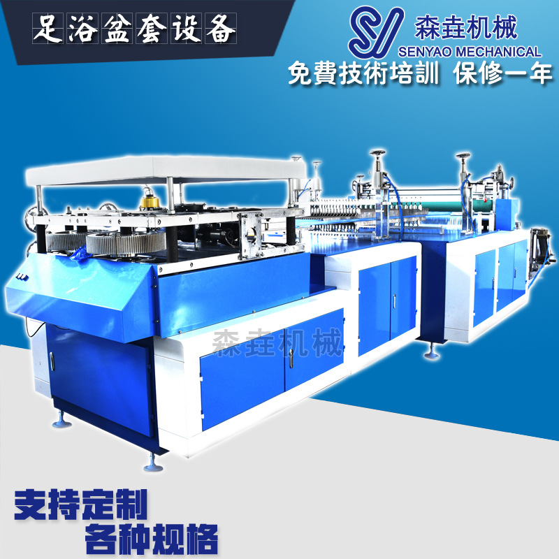 一次性足浴盆套机足盆套制造机器泡脚桶套生产设备节能耐用
