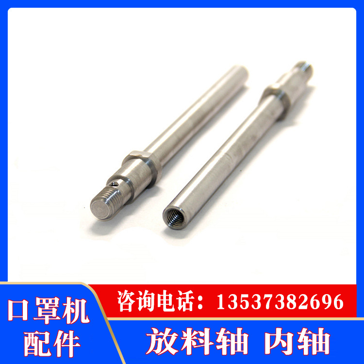 316L不锈钢阀芯厂家直销定制 微调输出轴