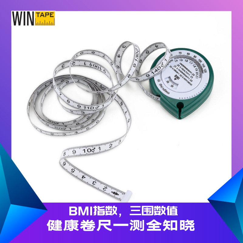 工厂定 制礼品男女两用腰围测量软尺 bmi健康指数PVC塑料卷尺