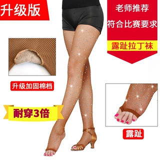 漏趾露脚加固拉丁袜加棉档焦糖色专业拉丁比赛袜连裤袜裤 钻袜