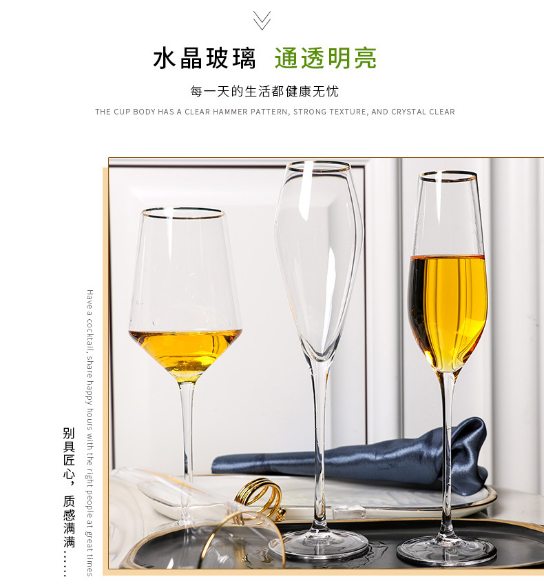 金边红酒杯_06.jpg