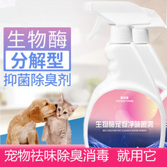 Pet Deodorizer Odor Spray for Dogs and Cats, Urine Odor and Smell Disinfectant, Indoor Spray Deodorizer