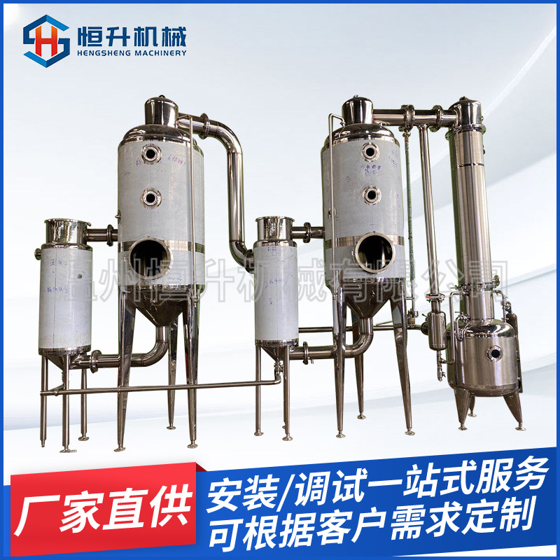 工厂双效外循环浓缩器 外循环节能蒸发器真空低温减压浓缩器