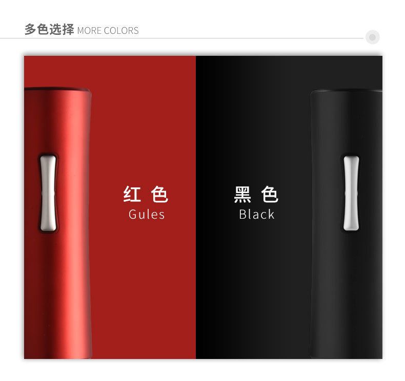 电动开瓶器