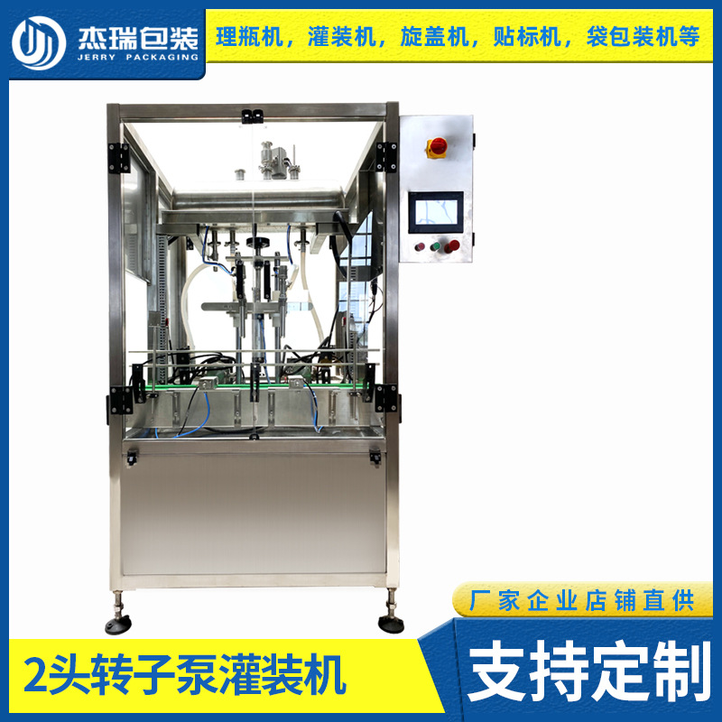 2头转子泵灌装机液体膏体日化全自动不锈钢灌装阀
