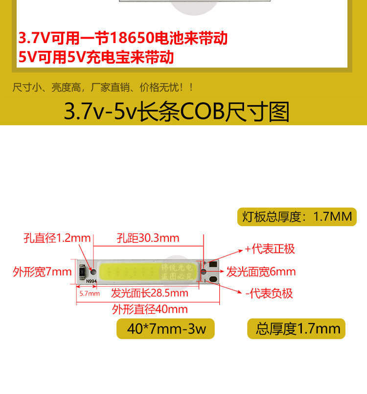 COB详情-恢复的_03
