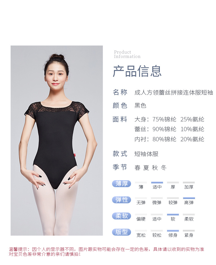 成人方领蕾丝拼接连体服详情页_02.jpg