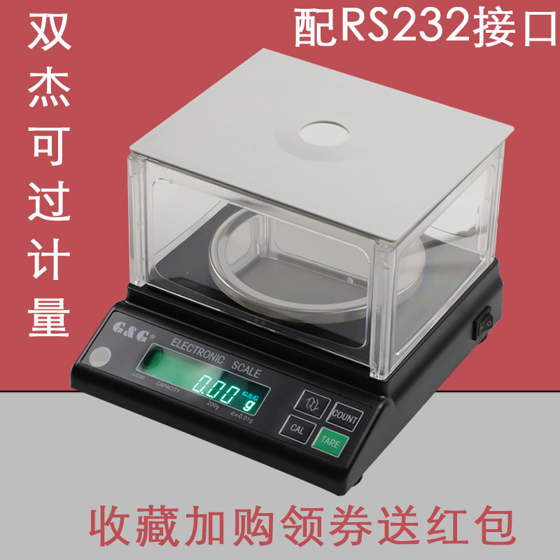 双杰电子天平JJ0.1g精密分析天平0.01g电子称珠宝玉石天平配RS232