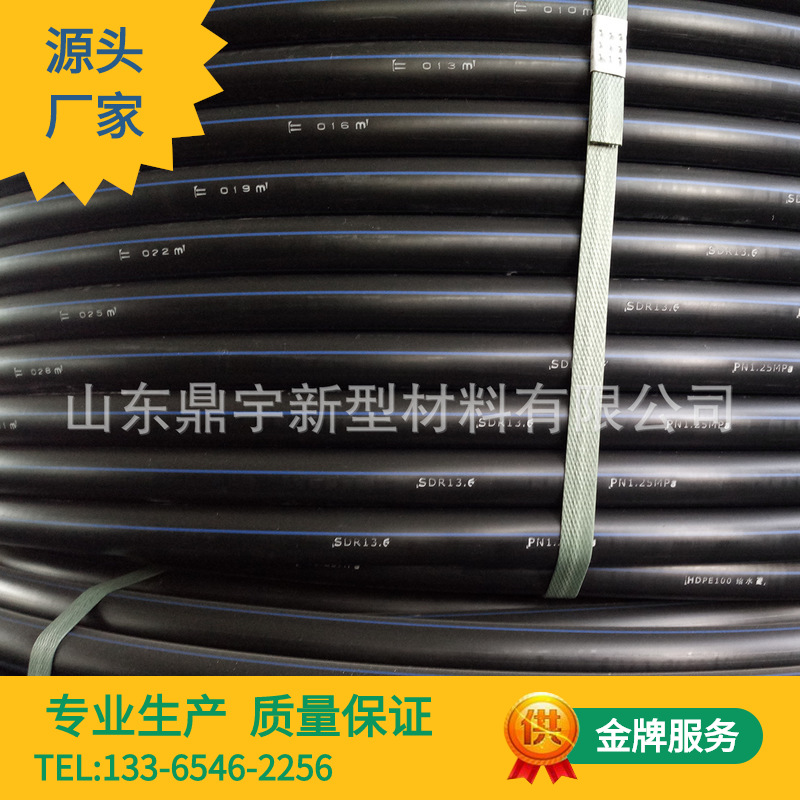 直径32mmpe自来水管材1.6Mpa 高密度聚乙烯黑色供水管 电缆穿线管