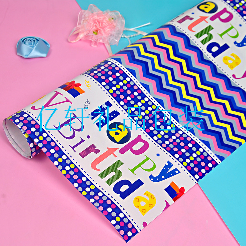 Papel de regalo de cumpleaños al por mayor papel de regalo de dibujos animados del día de los niños gran tamaño rosa caja de regalo de alto nivel papel de regalo