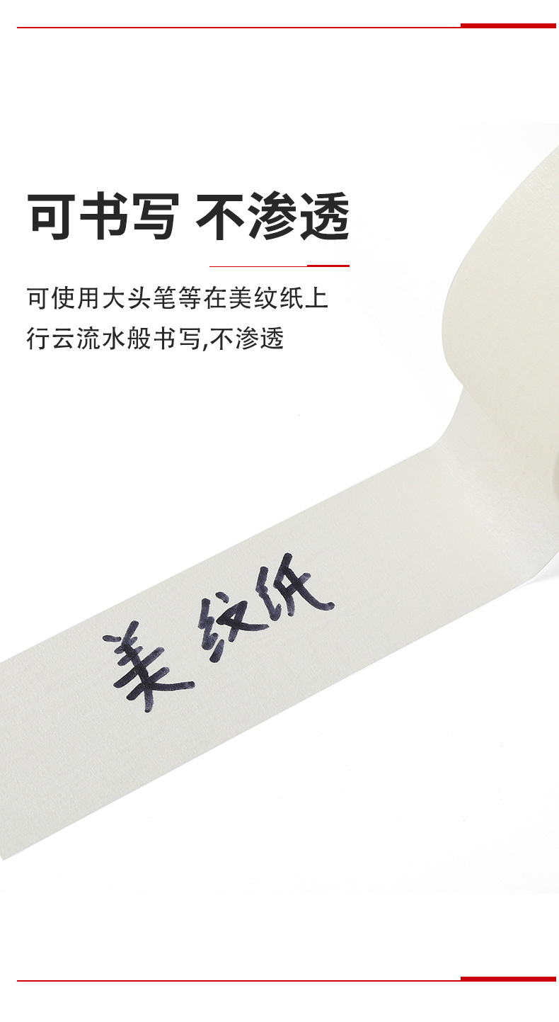 美纹纸_04.jpg