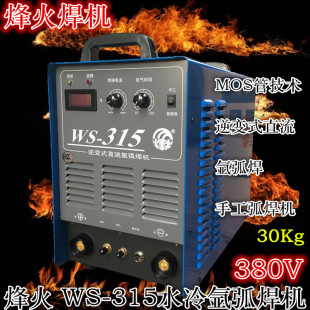 �V�ݷ��WS-315��׃ʽֱ����ˮ��廡/�ֹ������C�p�ÙC380V���C